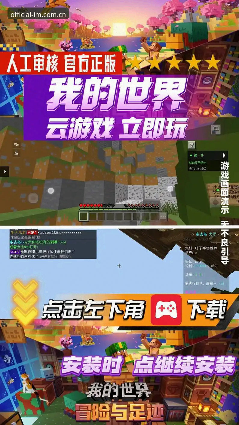 im电竞最新版本实用指南：新手必备的下载、登录与体验全攻略