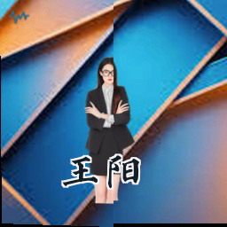 王阳