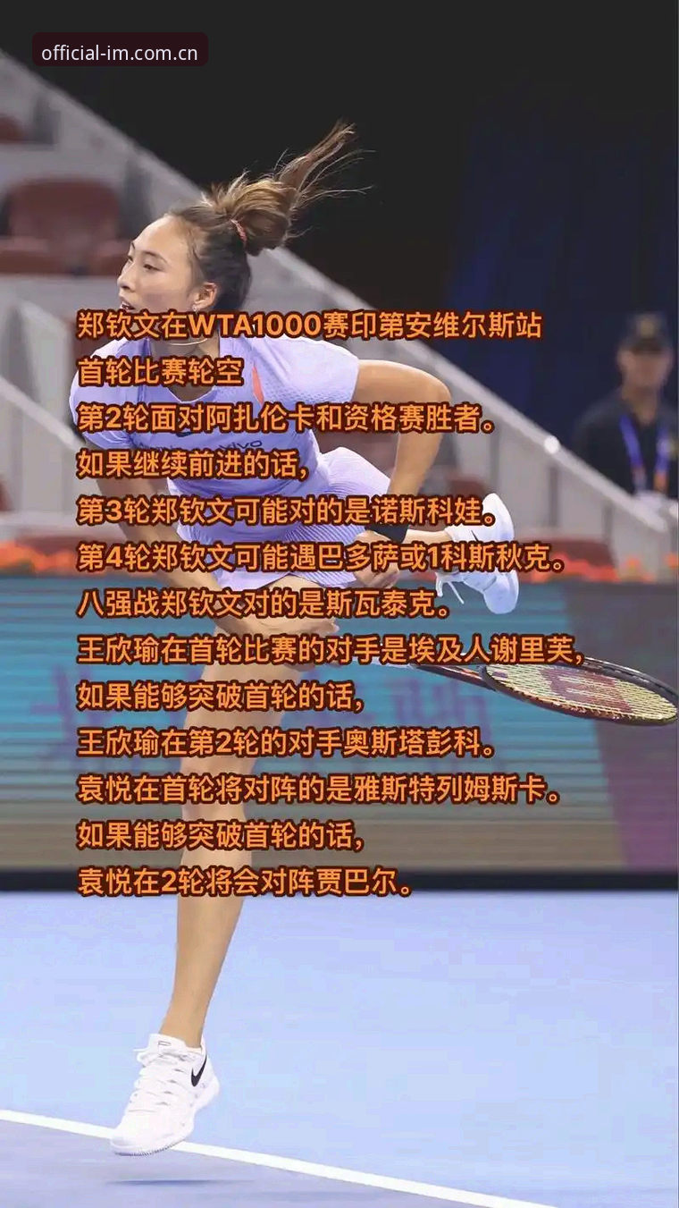 法网女单抽签结果出炉：郑钦文遭遇保分压力，这些观赛实用技巧帮你不错过精彩